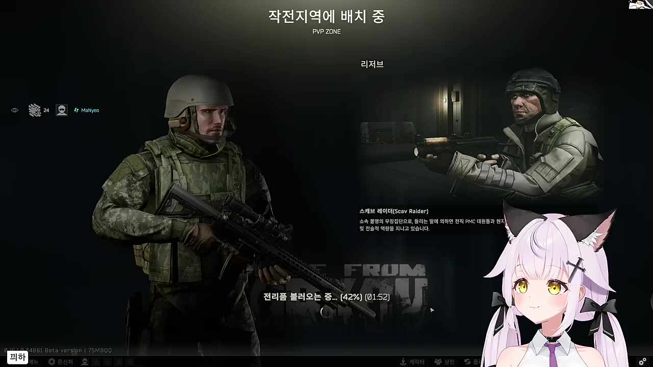 스트레스? 스케브 사냥으로 푼다!!
