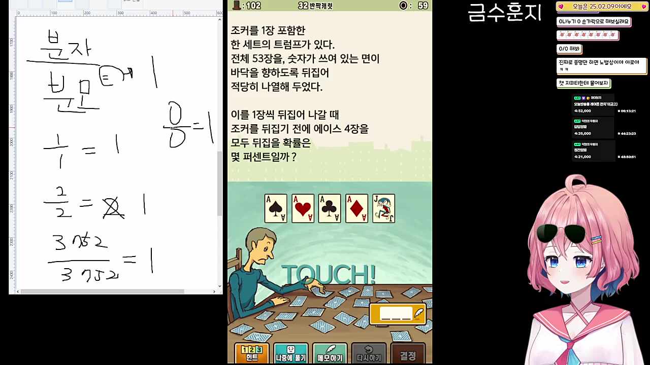 곱하기는 곱하기고 분모와 분자가 같으니 1이라구