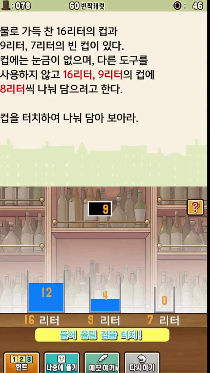 어떻게 나왔지.......