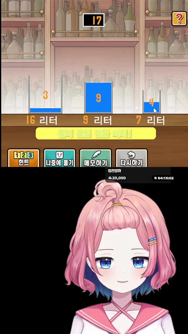 4리터는 건드리지마