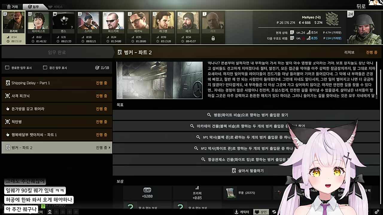 공습 경고