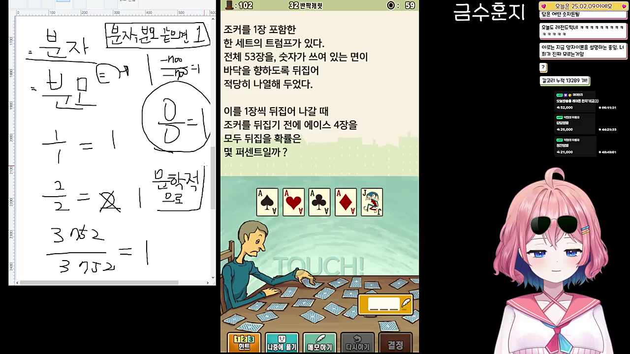 응=1인걸 문학적으로 해석해봐