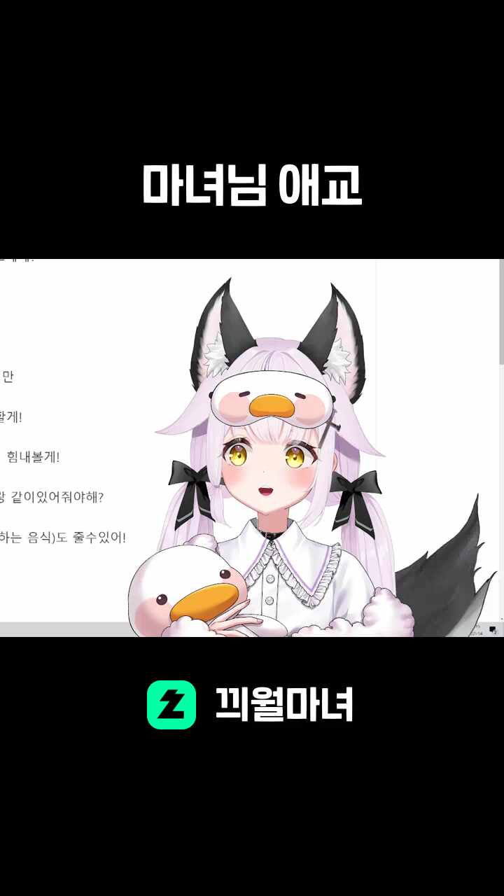 마녀님 애교