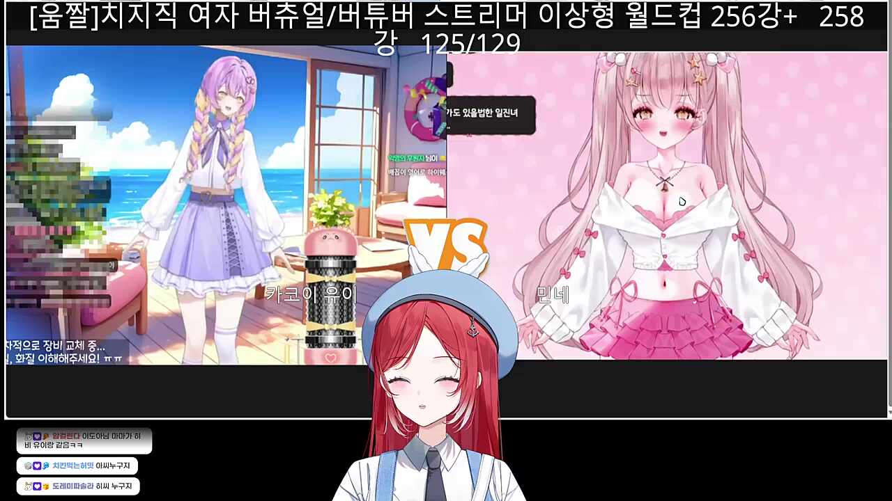 누구를 고를까