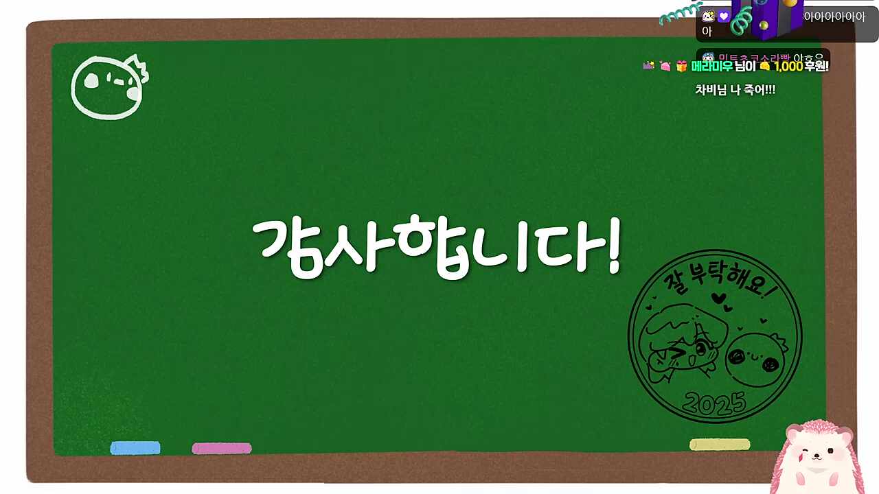 오리지널 찹츄얼!
