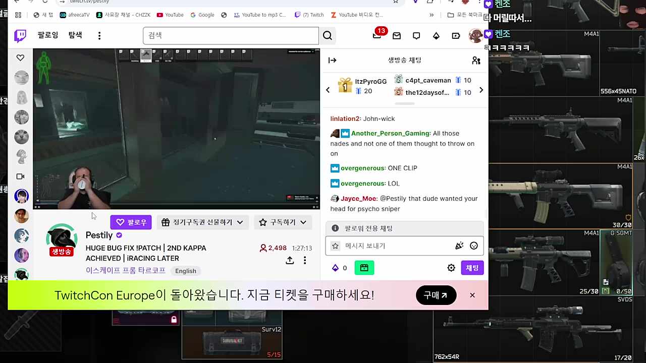 호주스트리머 계속 리딸함ㅋㅋ
