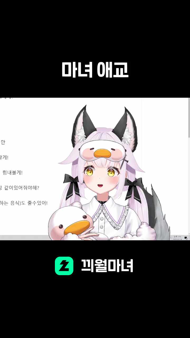 마녀 애교