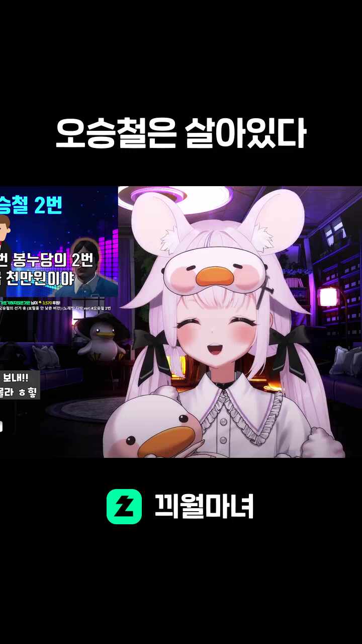 오승철은 살아있다