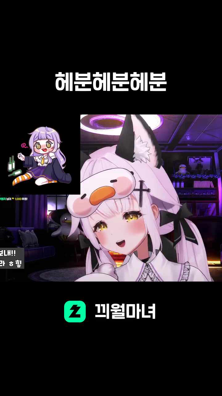 헤분헤분헤분