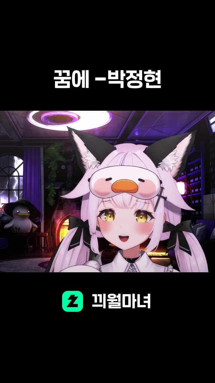꿈에 -박정현