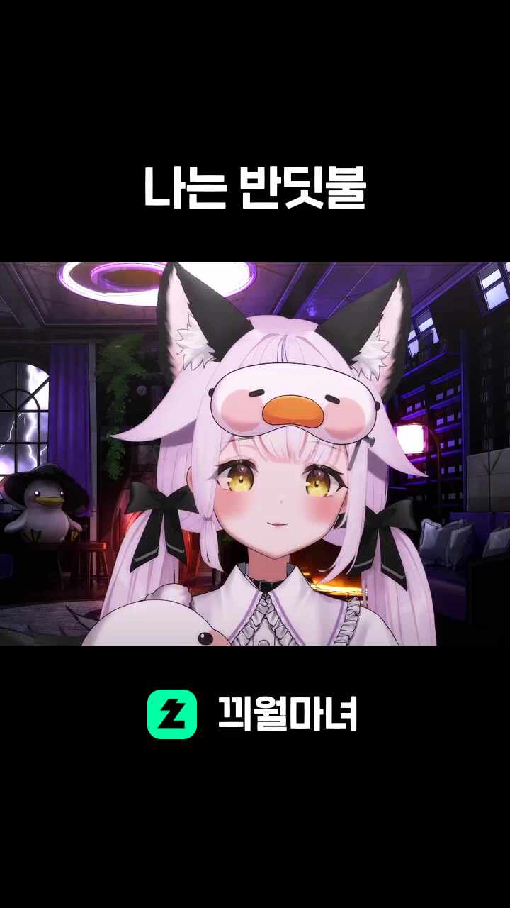 나는 반딧불