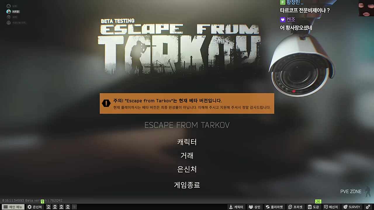 호주 탈콥1티어 스트리머한테 박제됨ㅋㅋ
