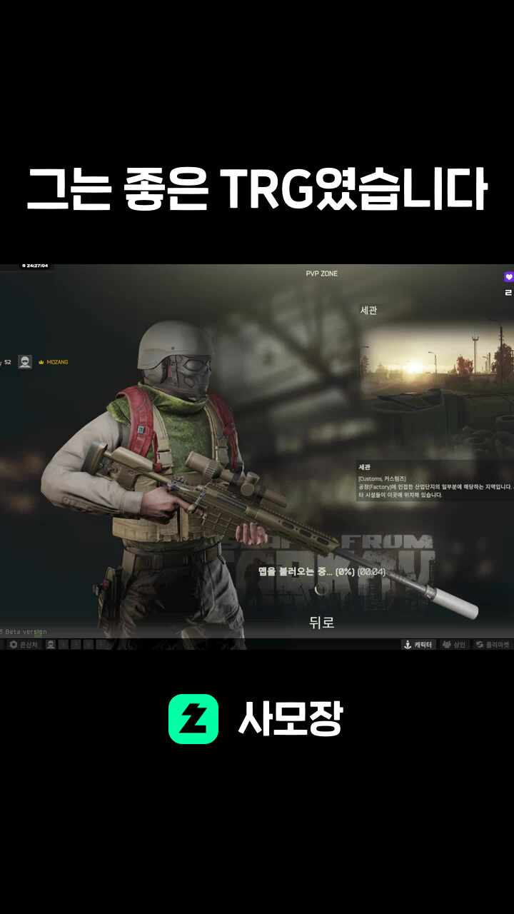 그는 좋은 TRG였습니다