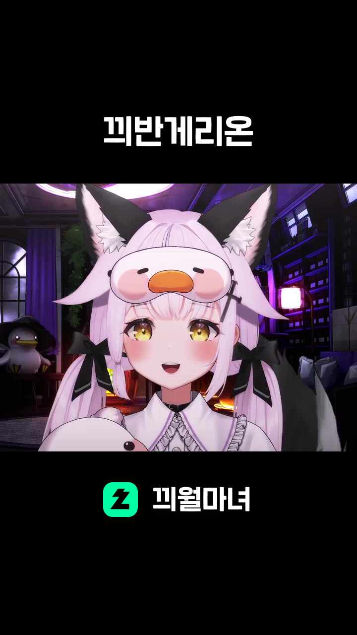 끠반게리온