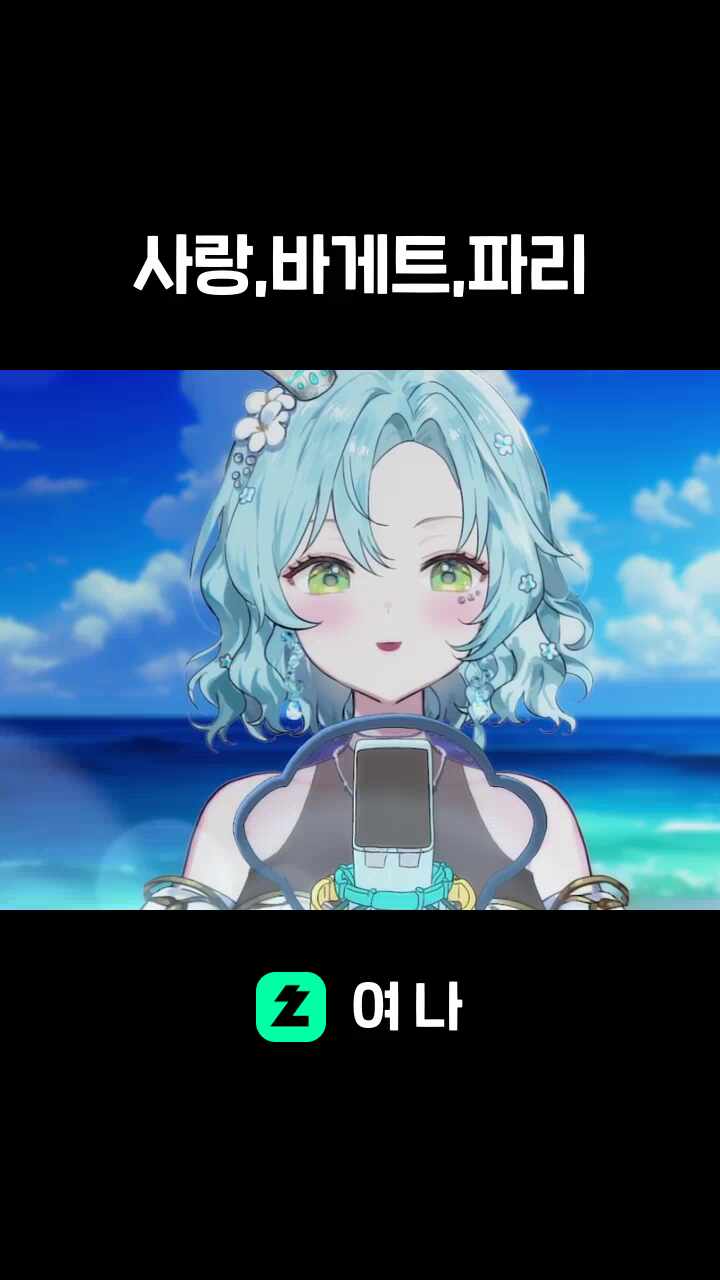사랑,바게트,파리