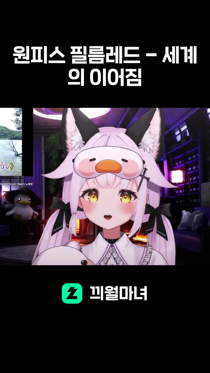 원피스 필름레드 - 세계의 이어짐