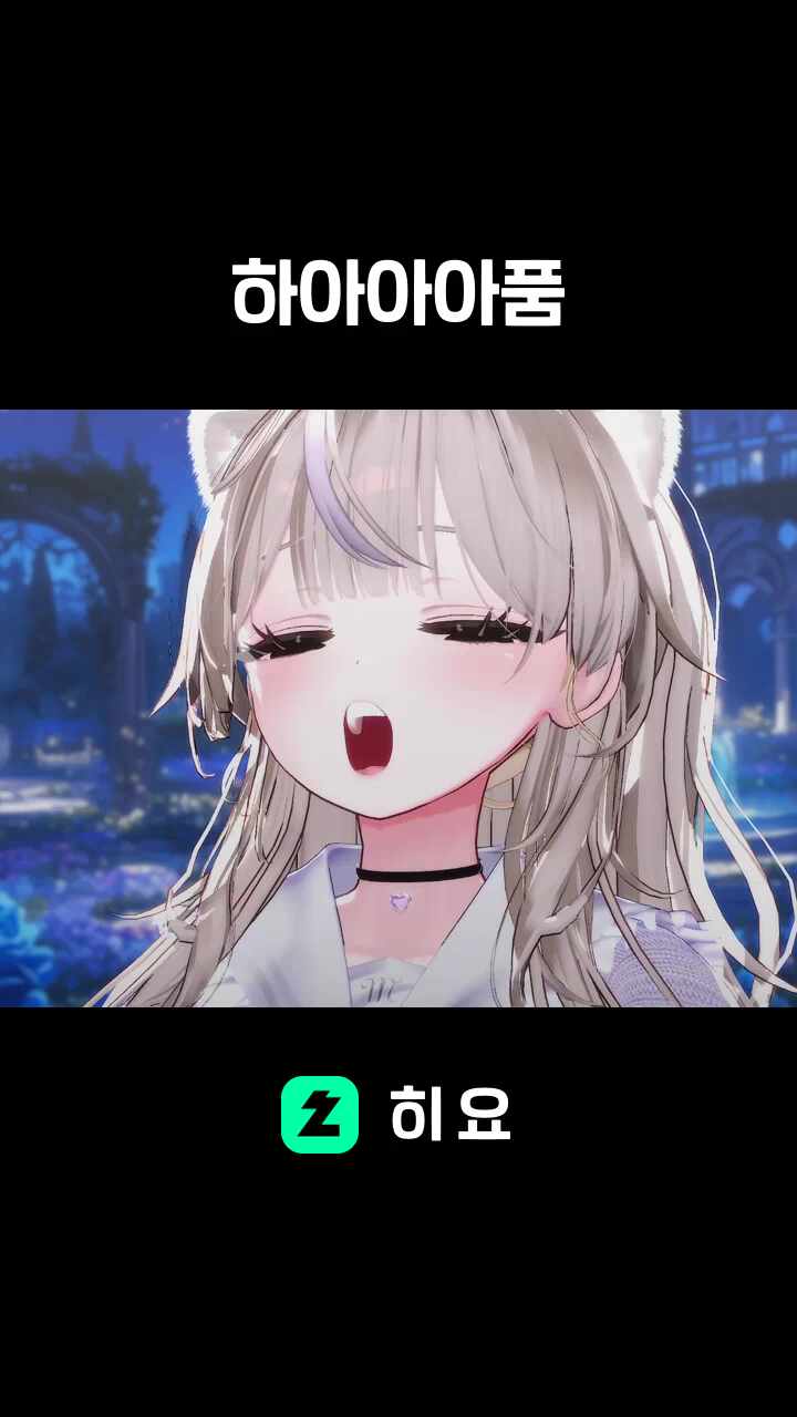 하아아아품