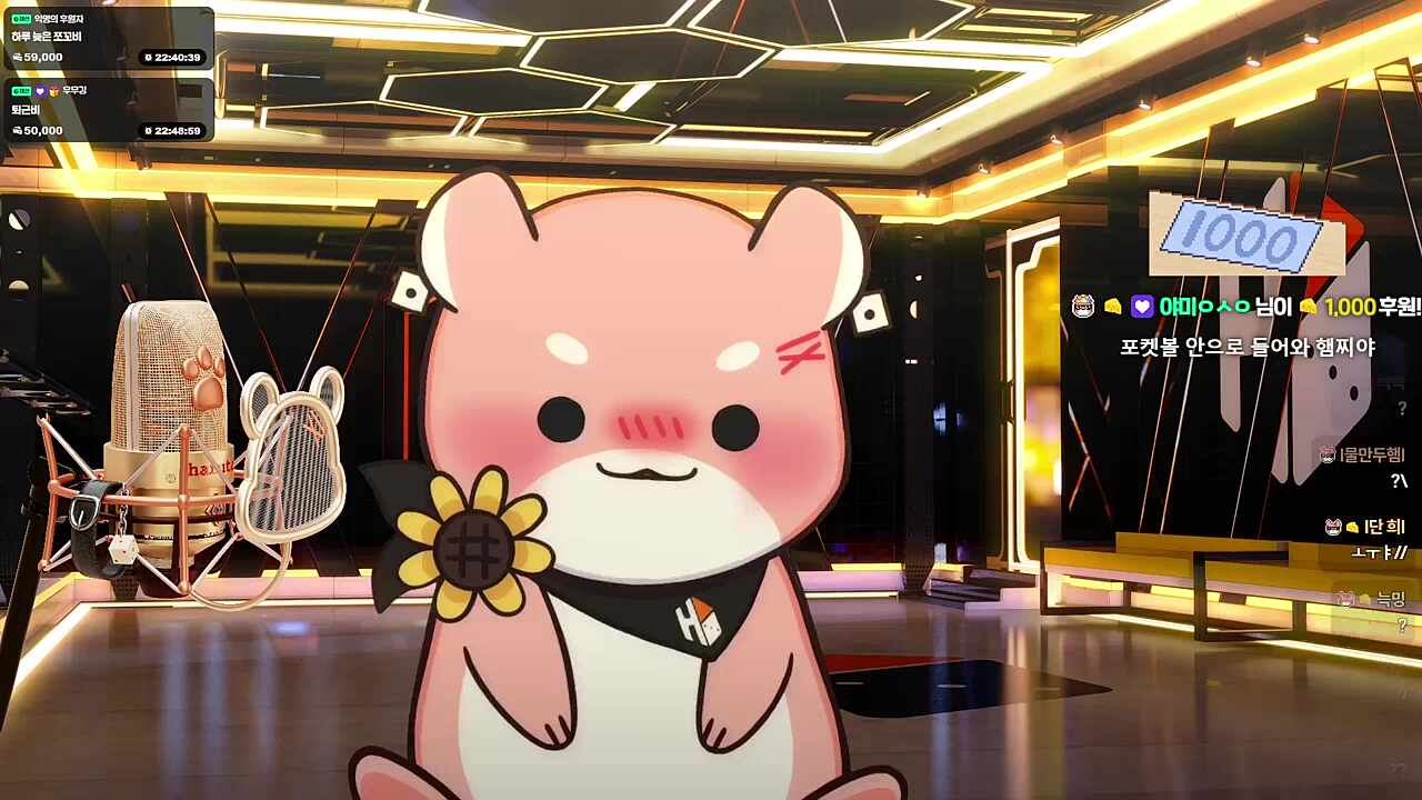 야하죠~