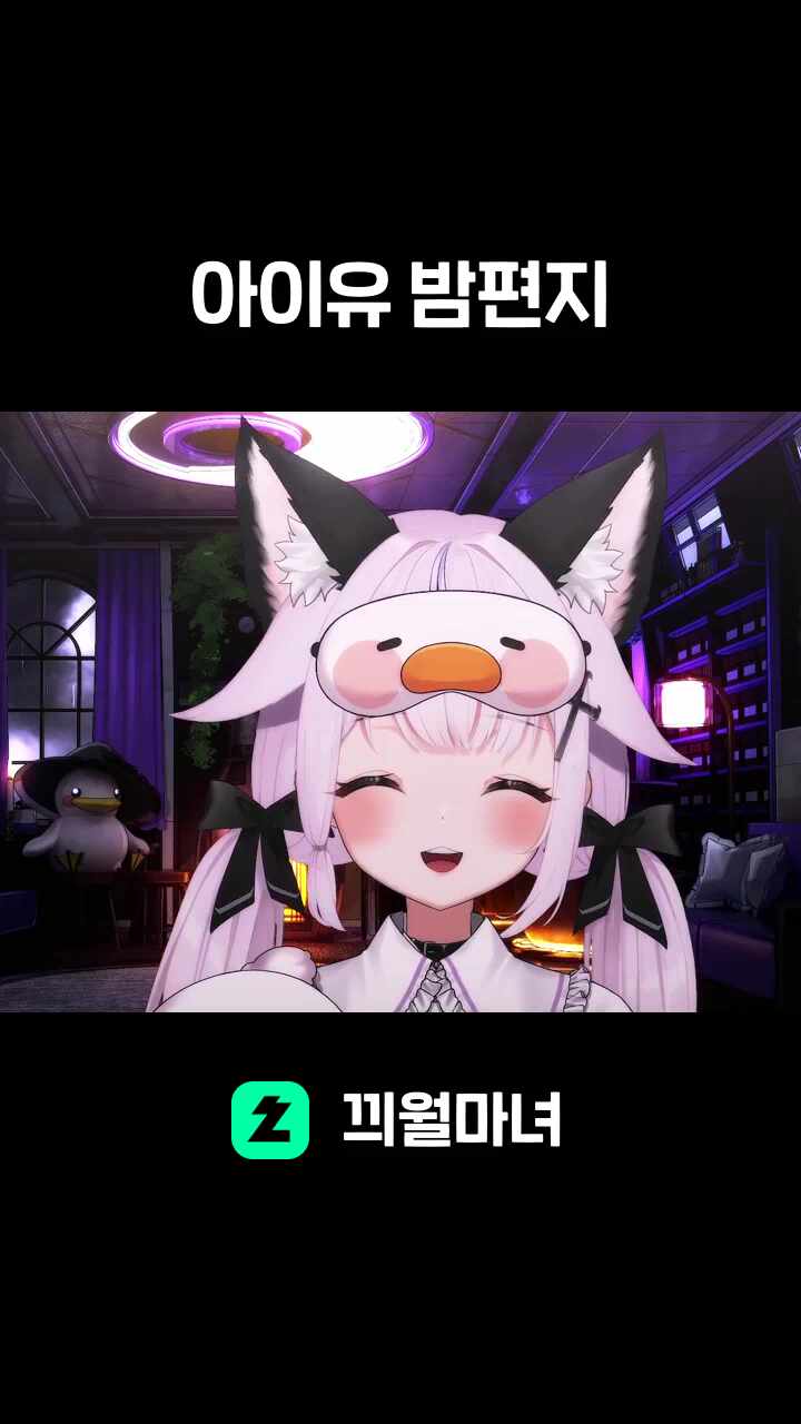 아이유 밤편지