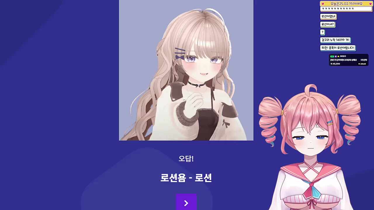 종족이 로션??