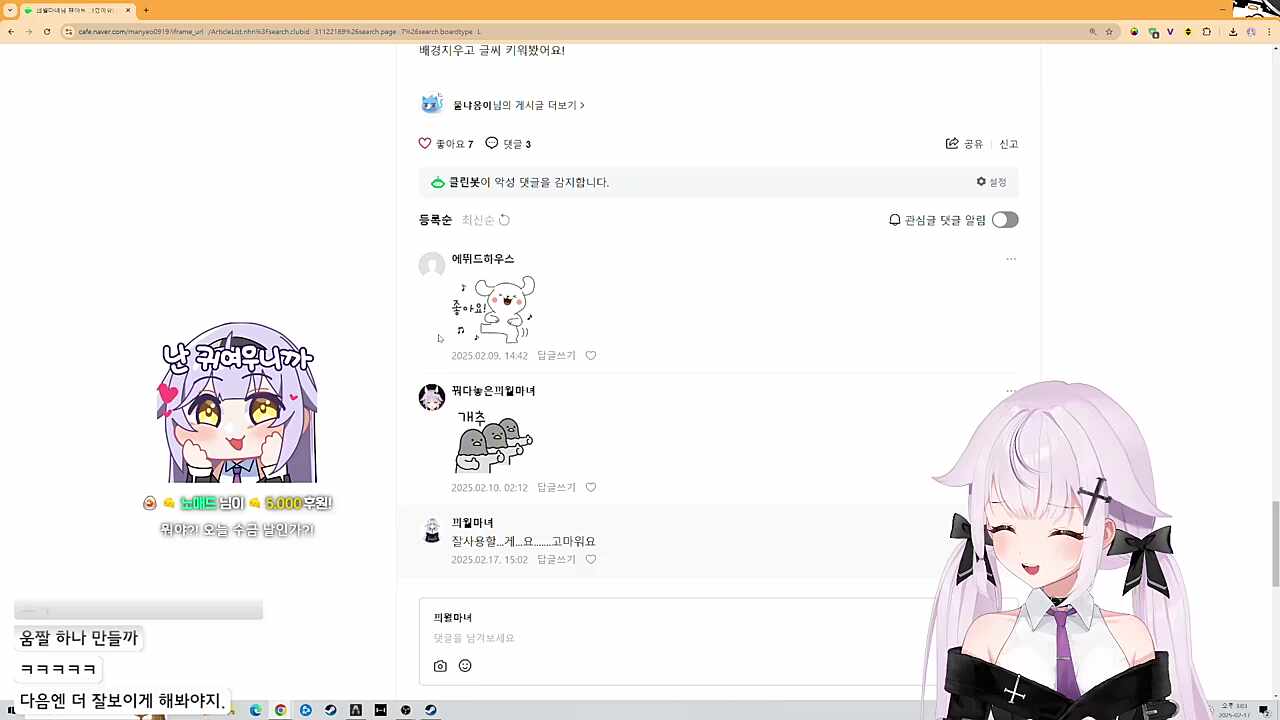 고마운거 맞아?! ㅋㅋㅋㅋ