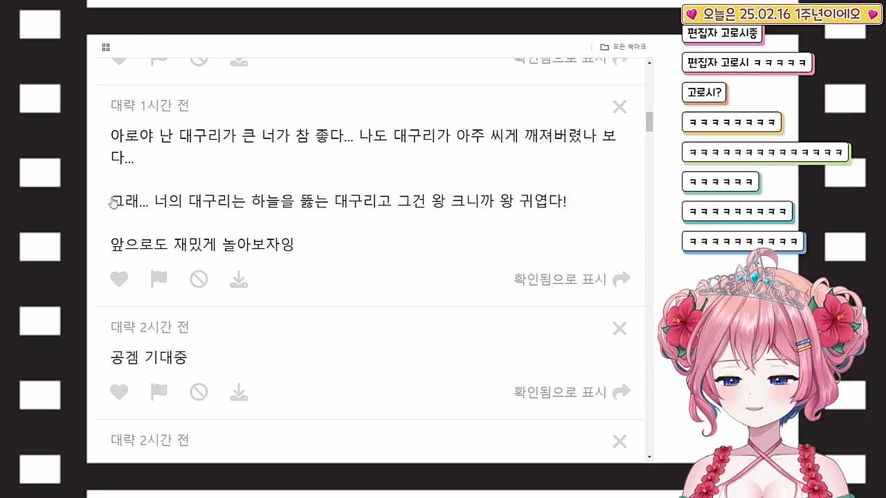 놀림30 좋아함70의 아롱이에게 하트주는 아로
