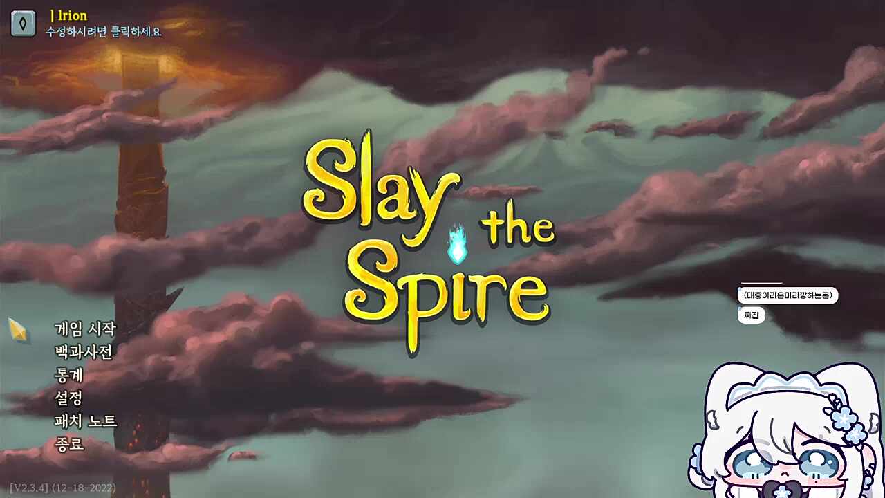 Slay the Spire