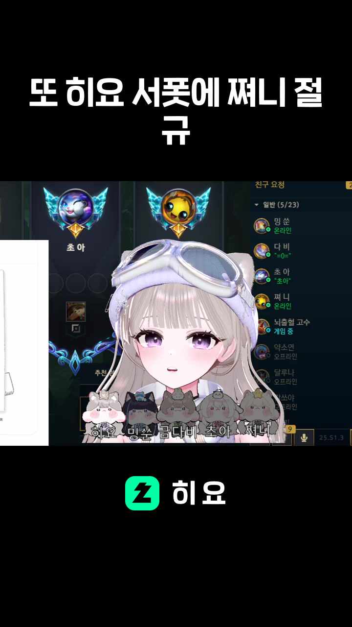 또 히요 서폿에 쪄니 절규