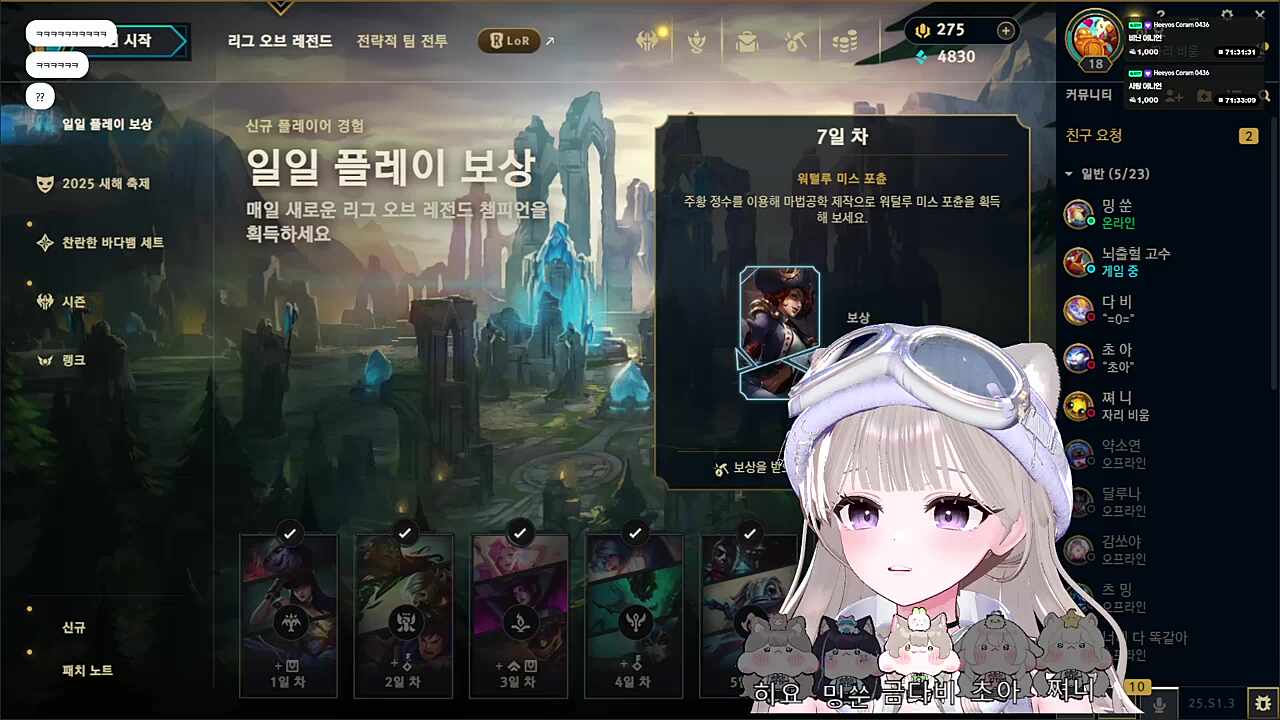 롤 제일 못할 것 같은 사람 히요