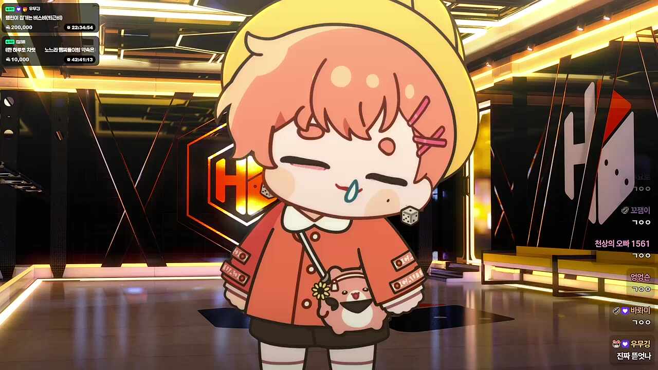 하루 도이였어..?