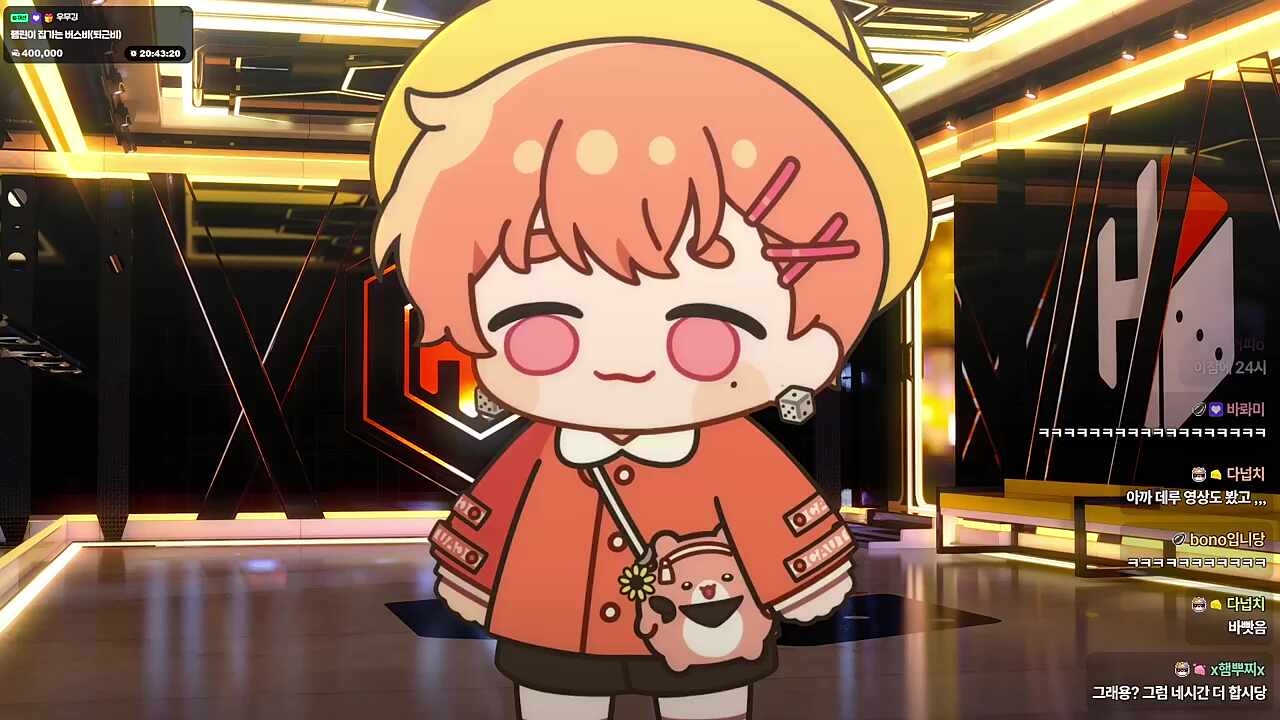 데루!