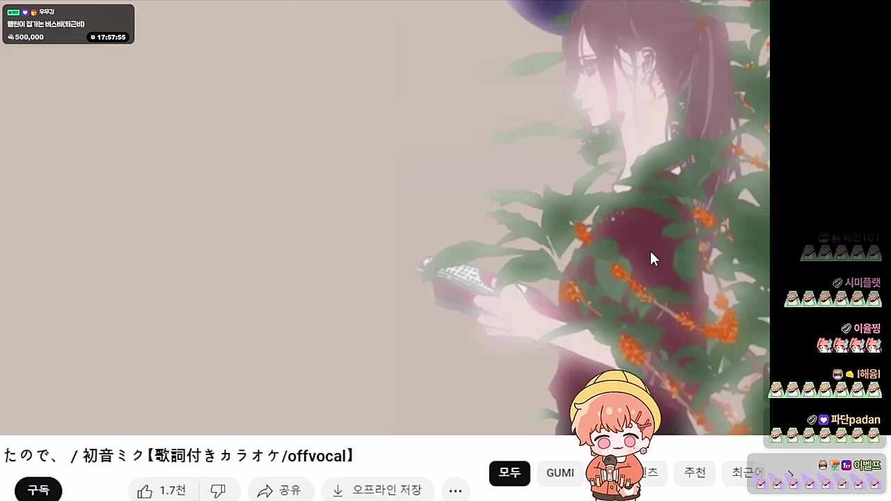 꽃이 떨어졌으므로 커버🎤