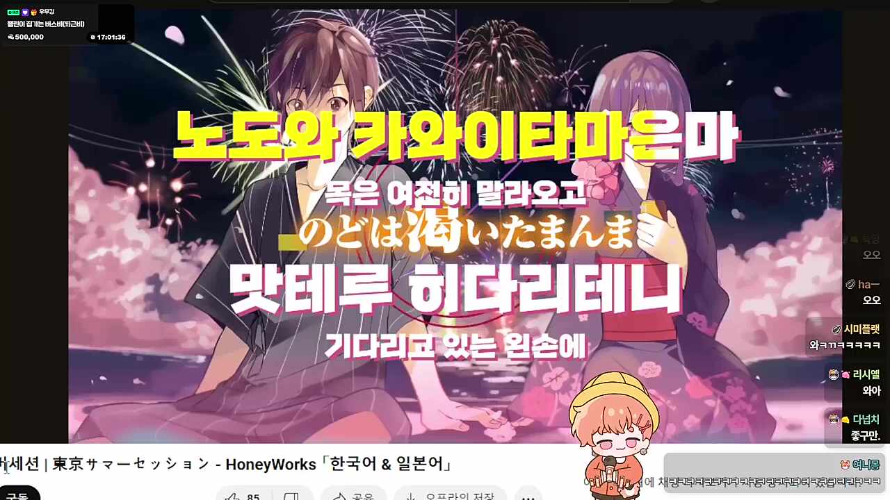 1인 2역 하루또