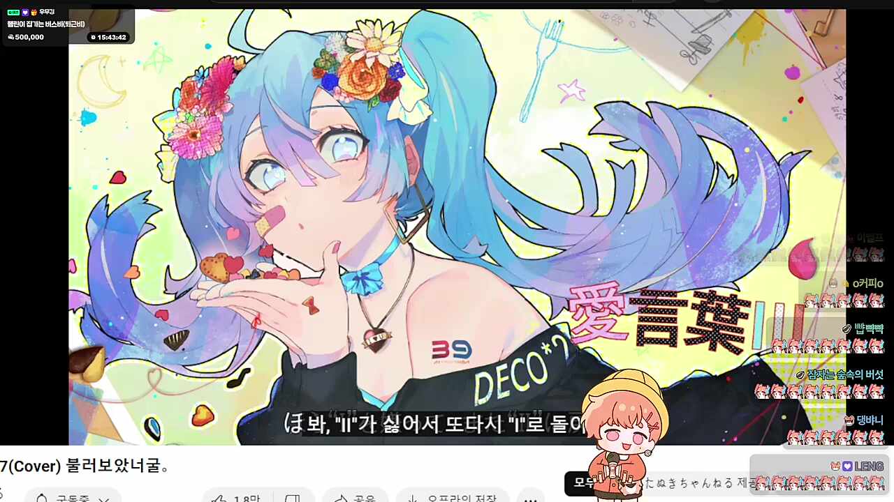 사랑의 말Ⅲ 불법듀엣🎤
