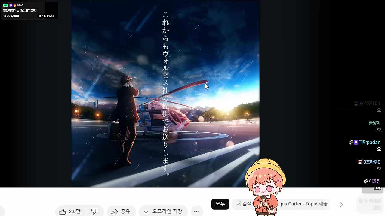 DAYBREAK FRONTLINE 커버🎤