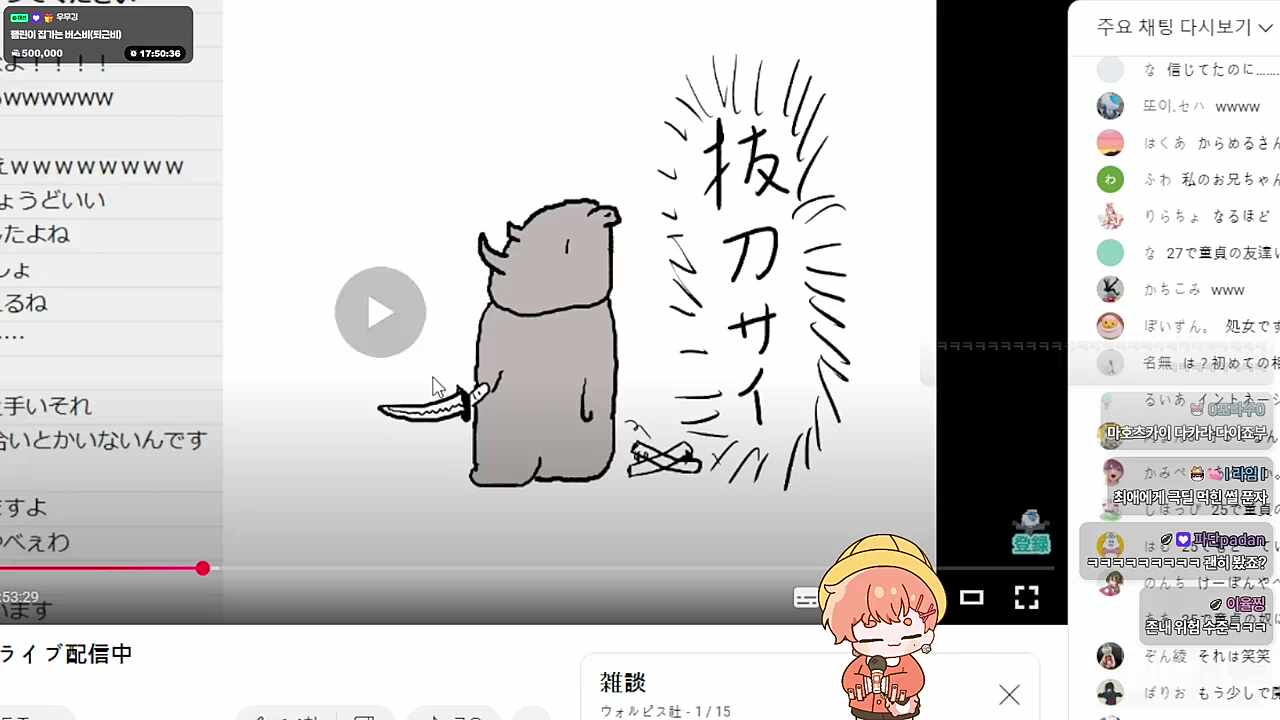 최애한테 긁힌 하루토 ㅋㅋㅋㅋㅋ