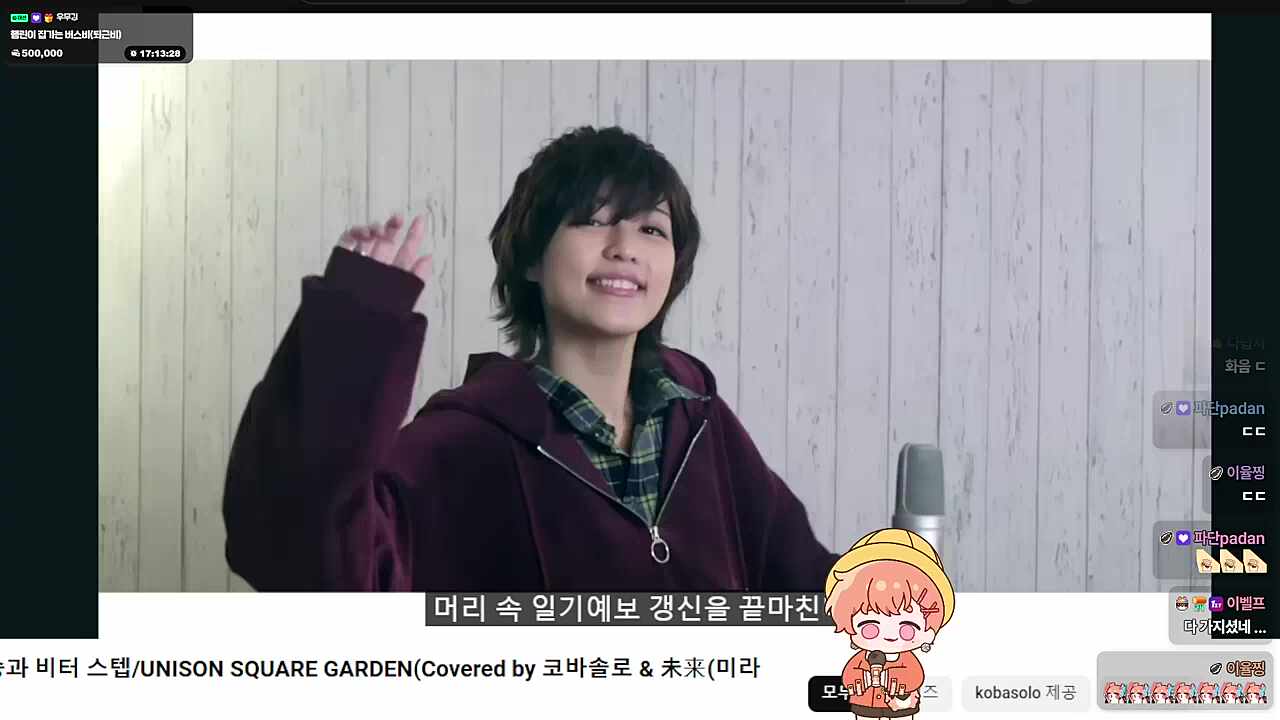 슈가송과 비터 스텝 불법듀엣🎤