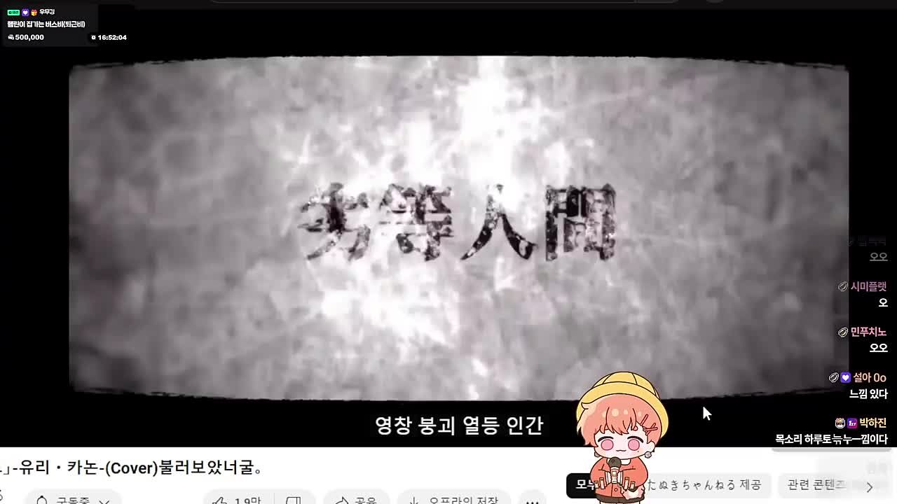 수어사이드 퍼레이드 불법 듀엣🎤 하루토가 둘이다..ㄷㄷ