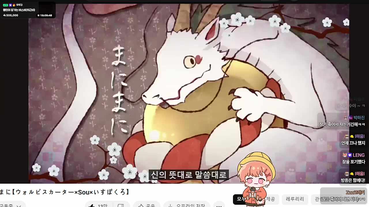 신의 뜻대로 불법듀엣🎤