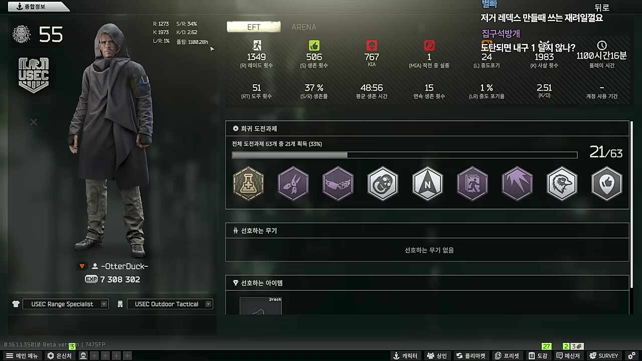 선호하는 아이템