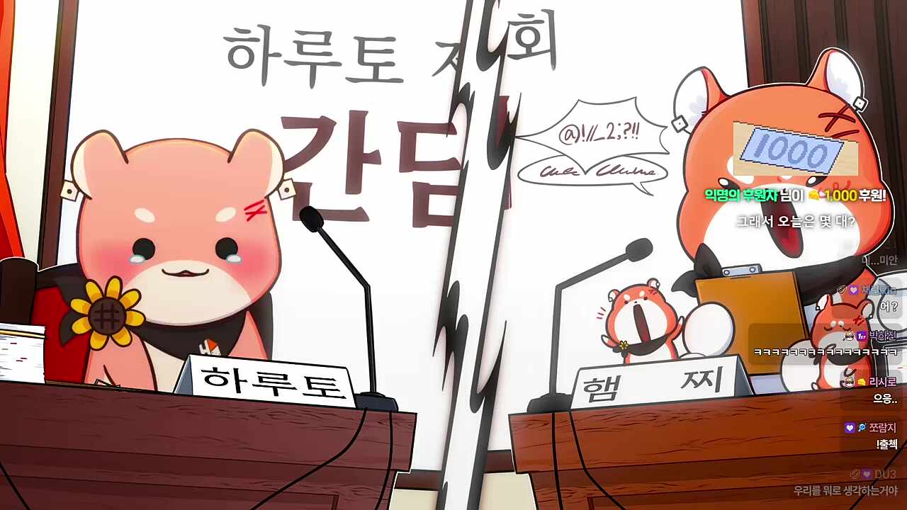 하루 비명 ㅋㅋㅋㅋ