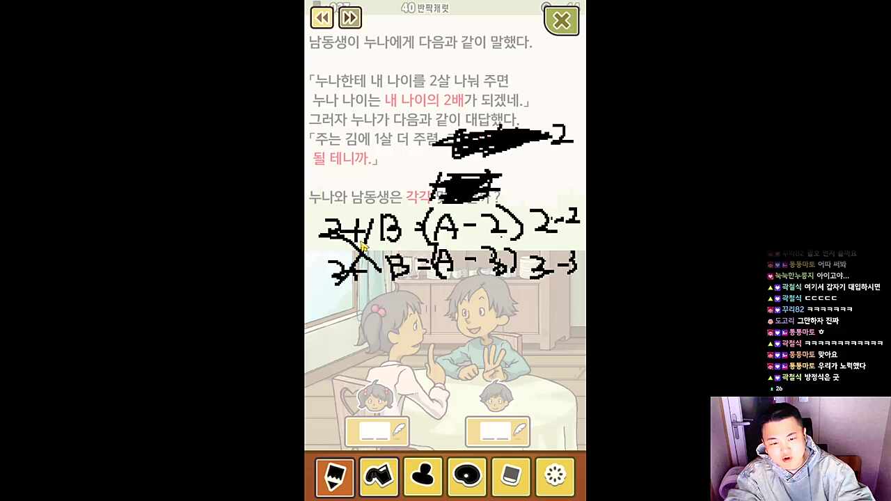 문제풀다가 세상살이 꿀팁 뿌리는 로키