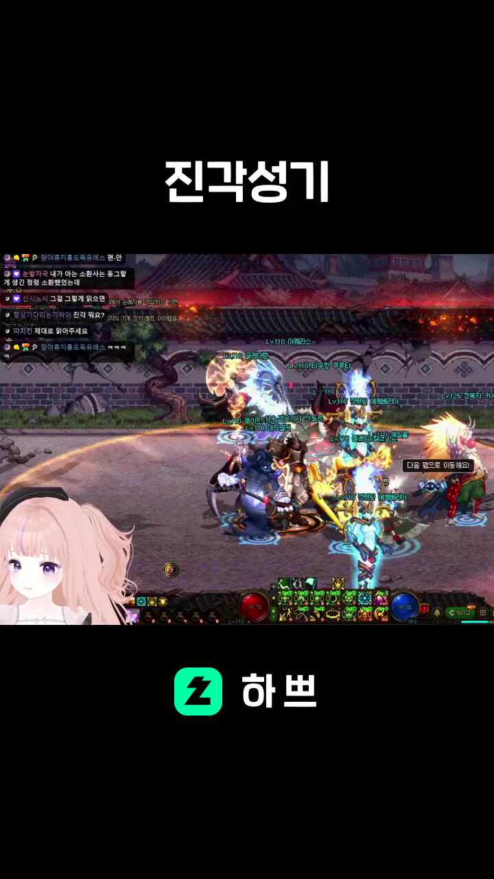 진각성기