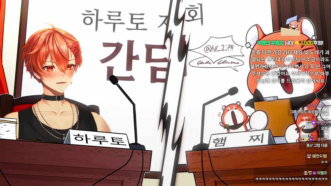 🐹우리 좋아? 🎲네 좋아요..