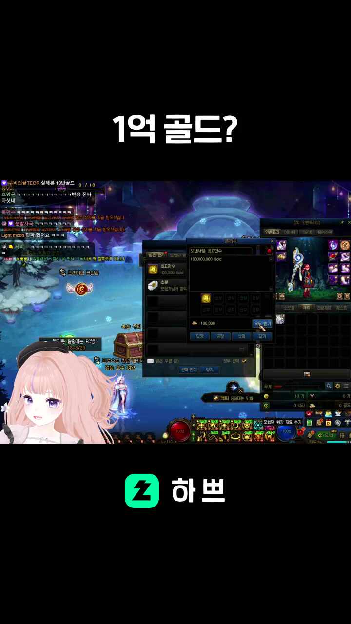 1억 골드?