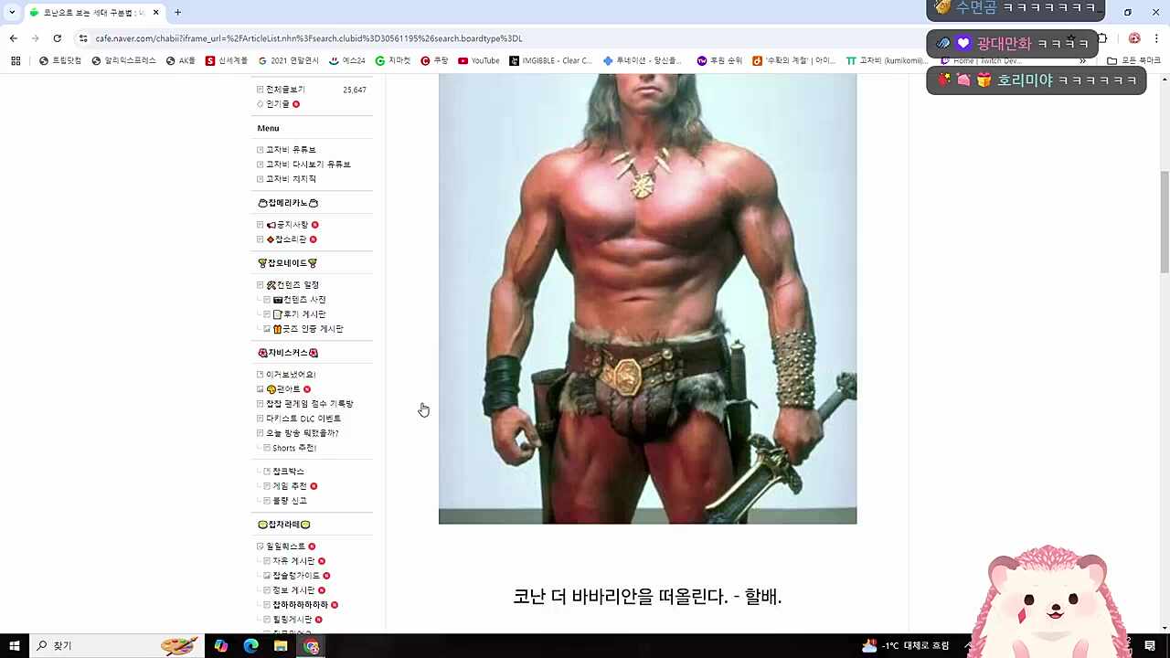 고차비 사실 할머니?! 충격!