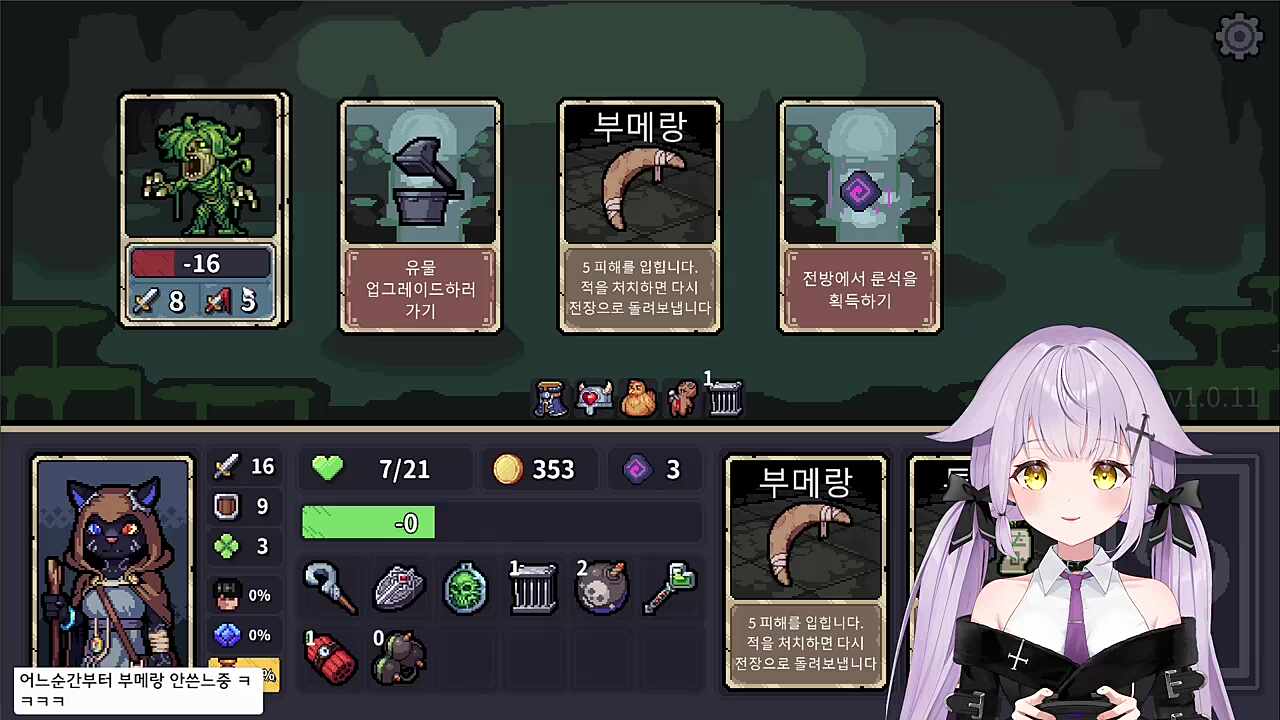 영구효과 무엇? ㅋㅋㅋ