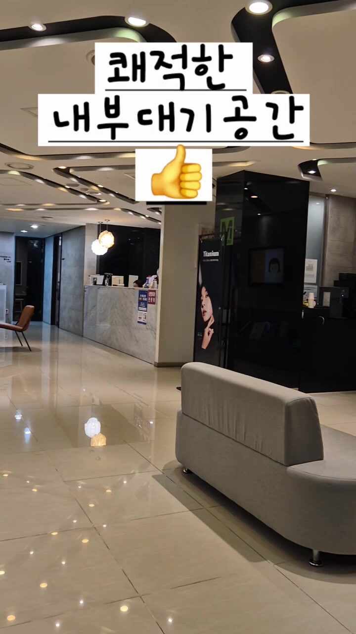 메모리성형외과의원