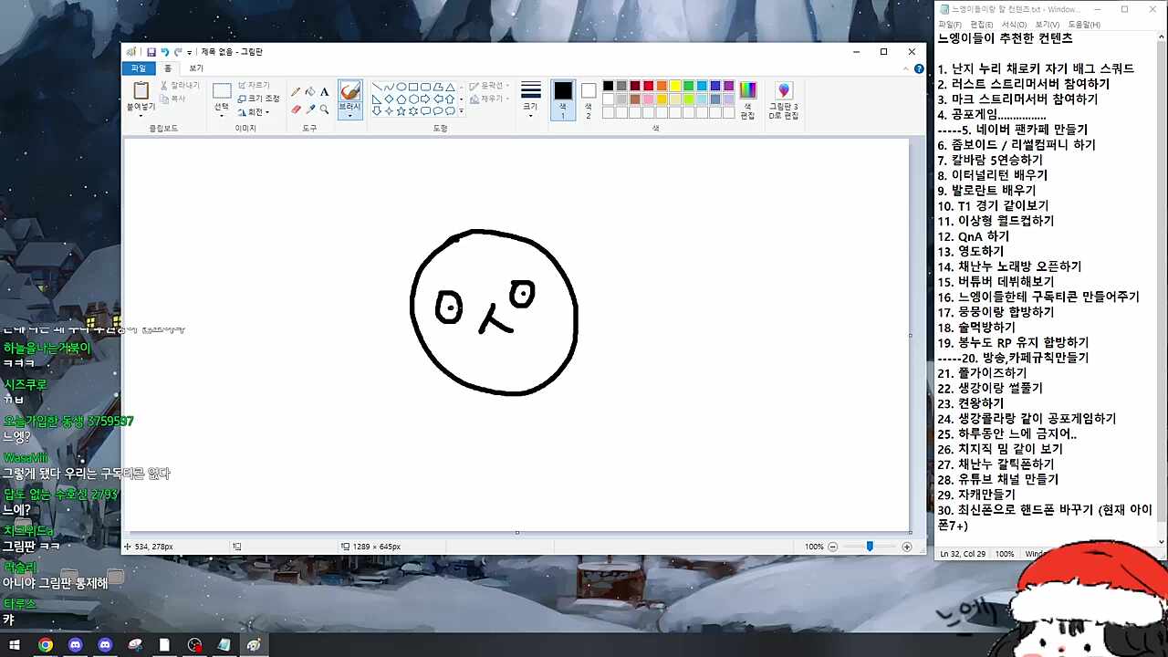 느엥티콘