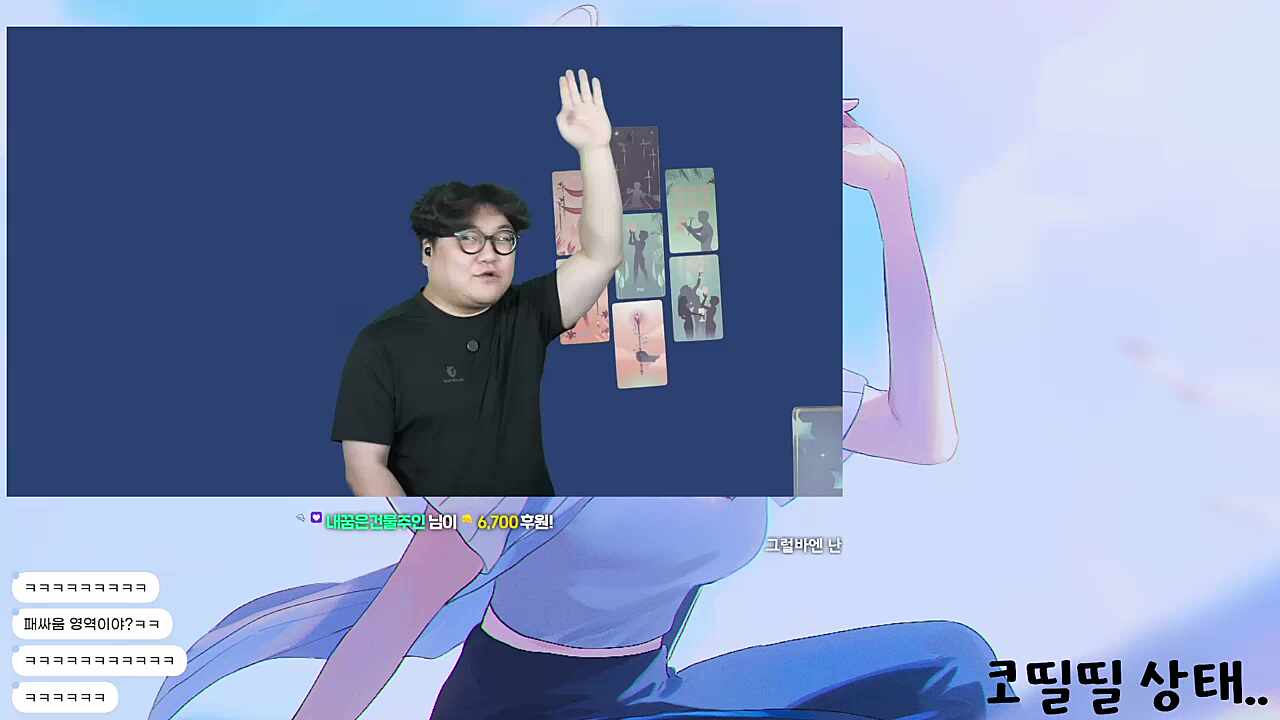 멤버 발사대